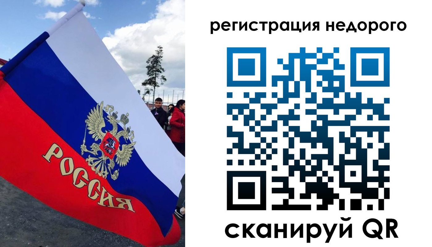 прописка регистрация в Краснокаменске