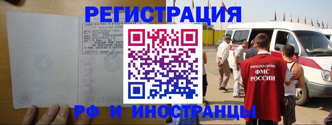 регистрация для дет. сада в Краснокаменске