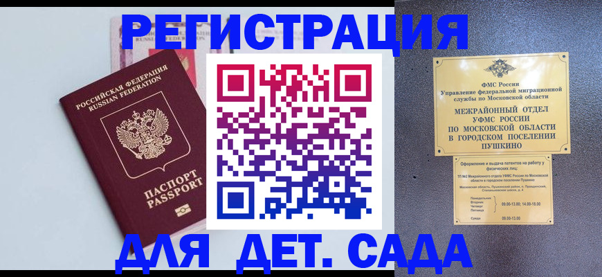 прописка иностранных граждан в Краснокаменске